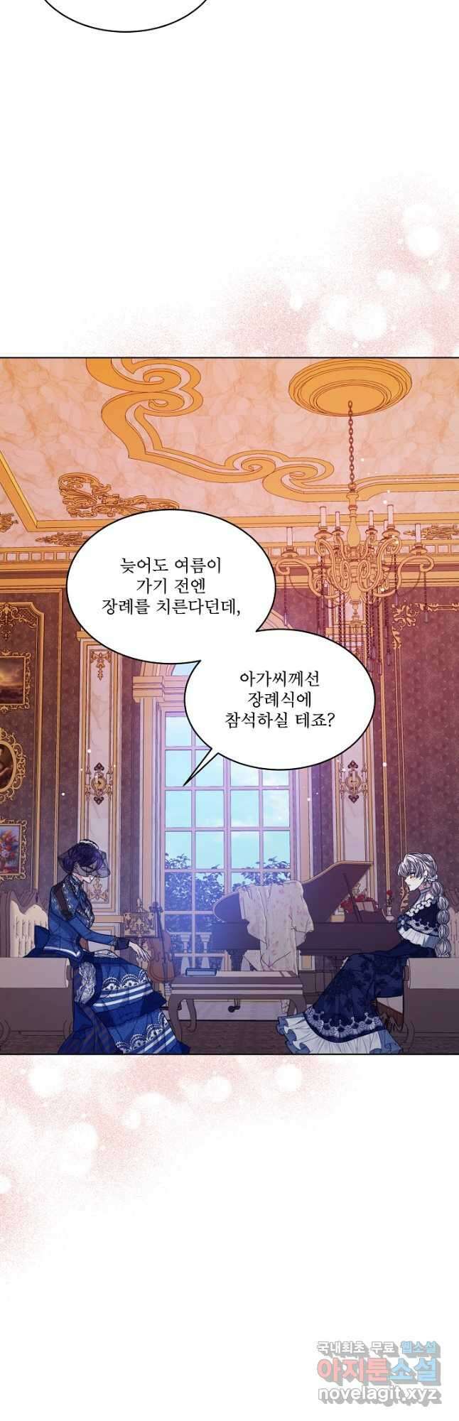 책빙의는 이제 지겹다 36화 9