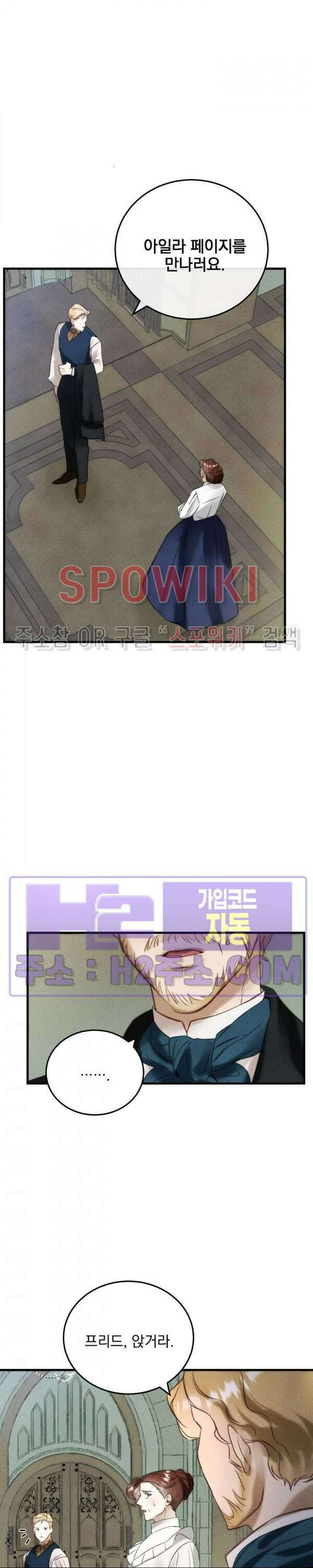 얼굴밖에 볼 게 없어 4화 2