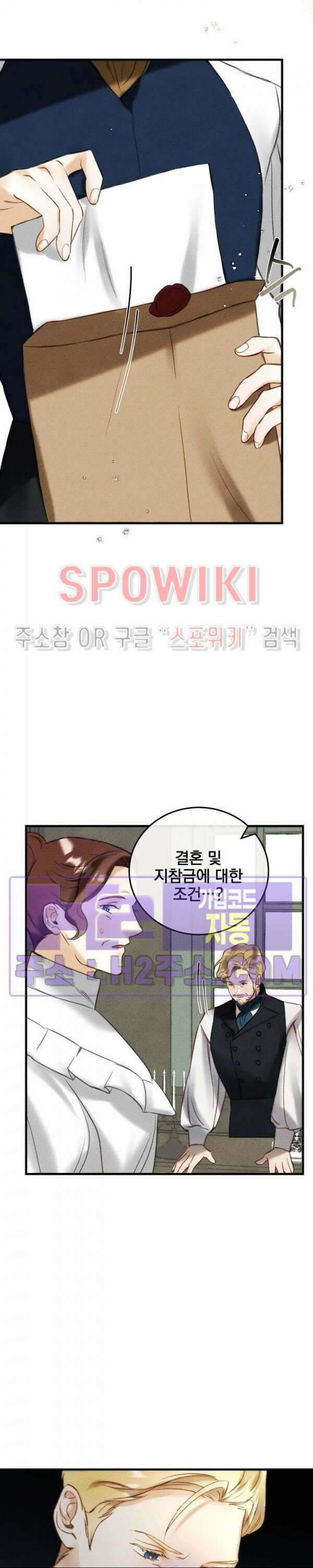 얼굴밖에 볼 게 없어 4화 5
