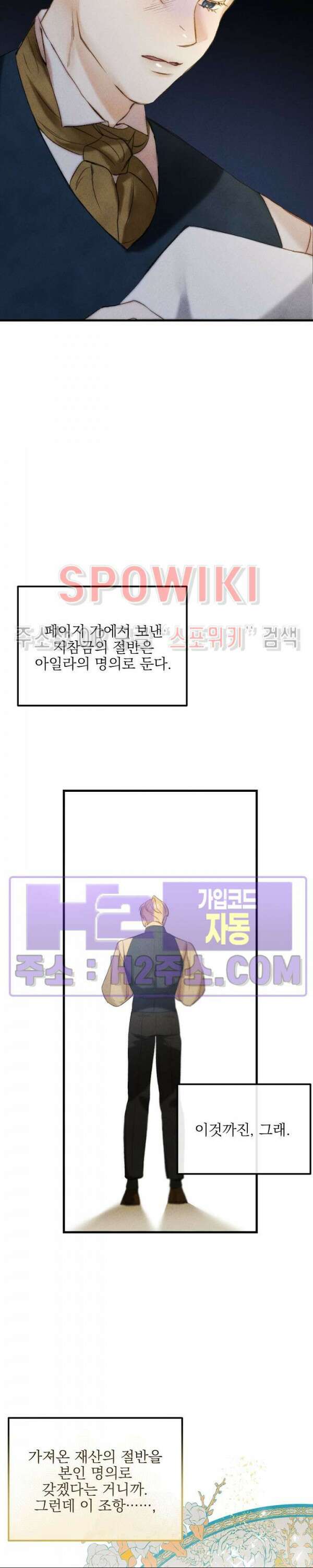 얼굴밖에 볼 게 없어 4화 6