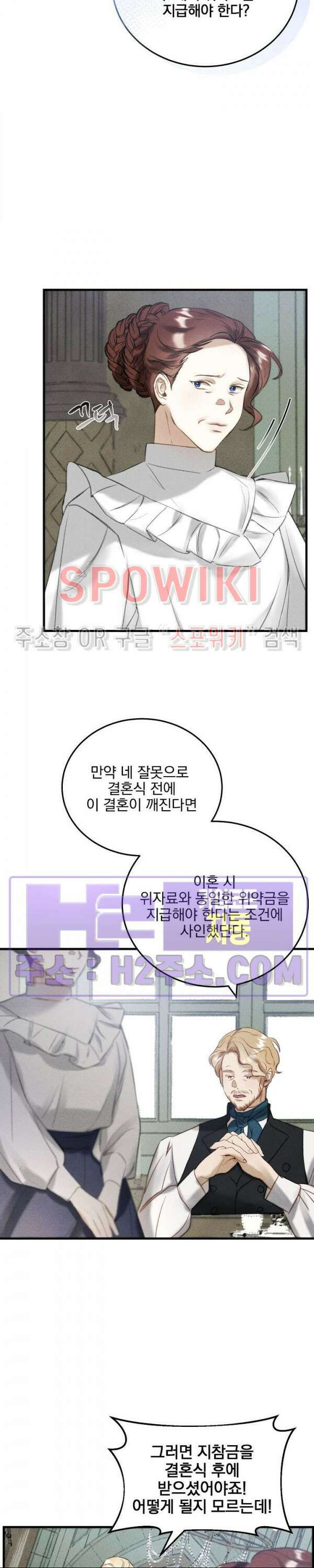 얼굴밖에 볼 게 없어 4화 8