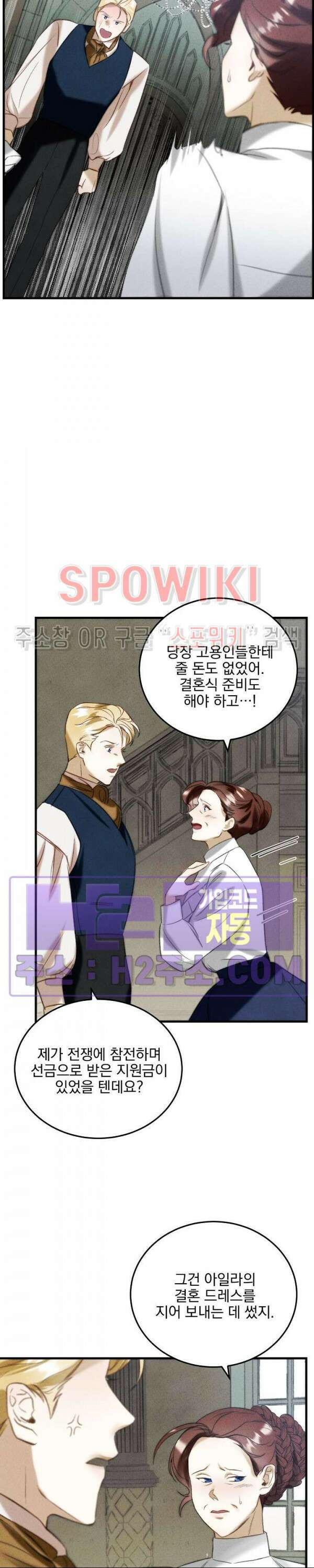 얼굴밖에 볼 게 없어 4화 9