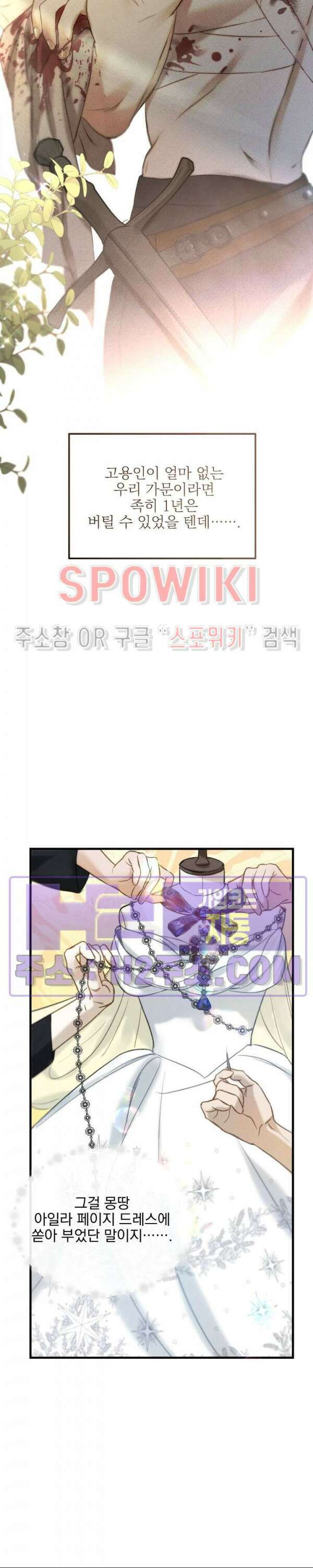 얼굴밖에 볼 게 없어 4화 11