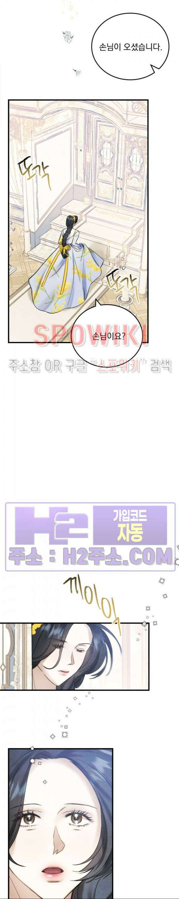 얼굴밖에 볼 게 없어 4화 13