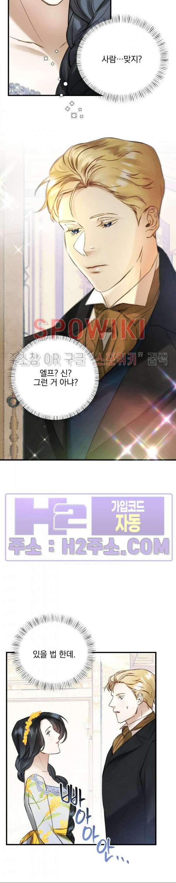 얼굴밖에 볼 게 없어 4화 14