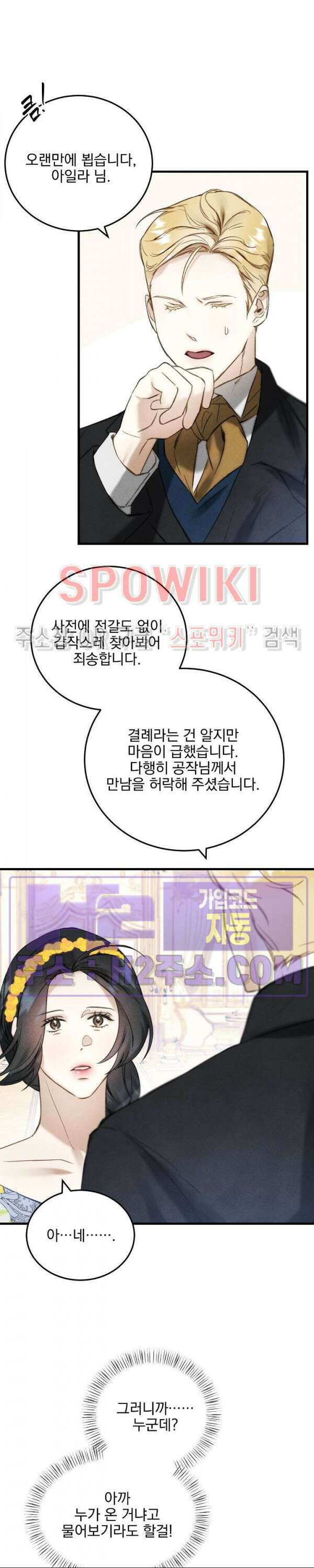얼굴밖에 볼 게 없어 4화 15