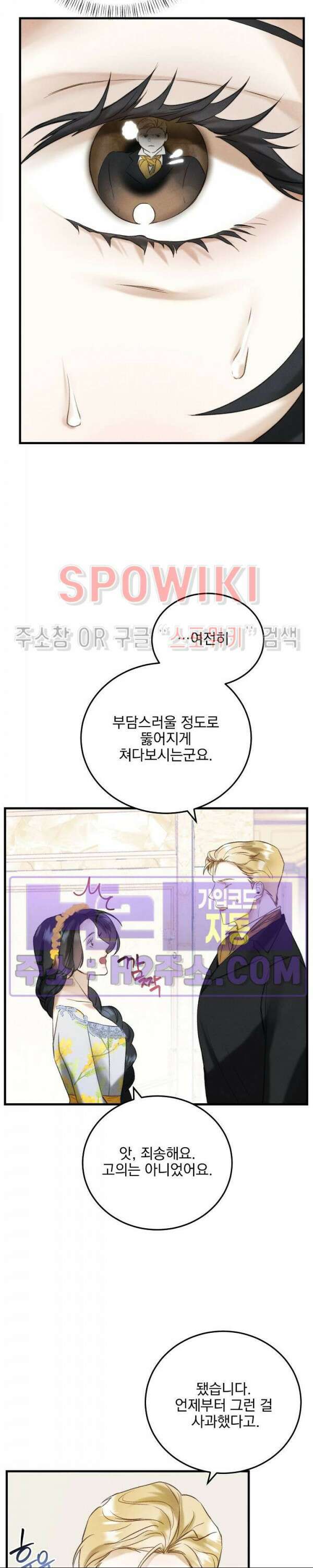 얼굴밖에 볼 게 없어 4화 16