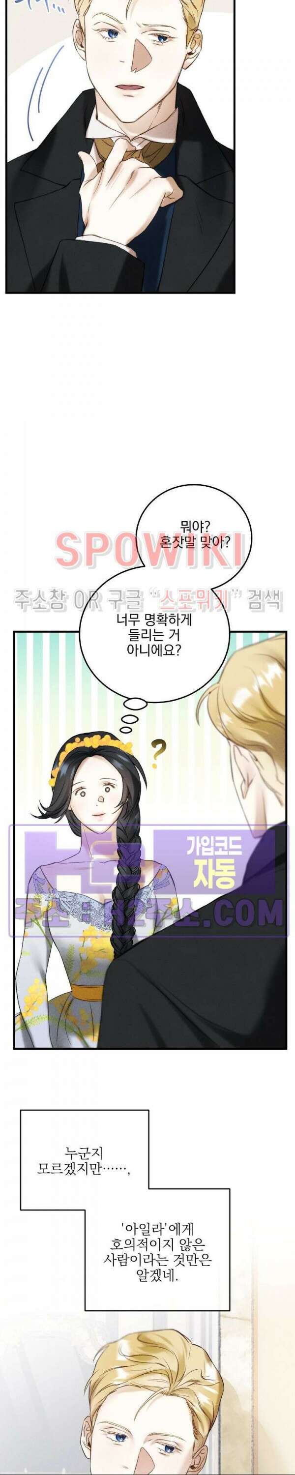 얼굴밖에 볼 게 없어 4화 17
