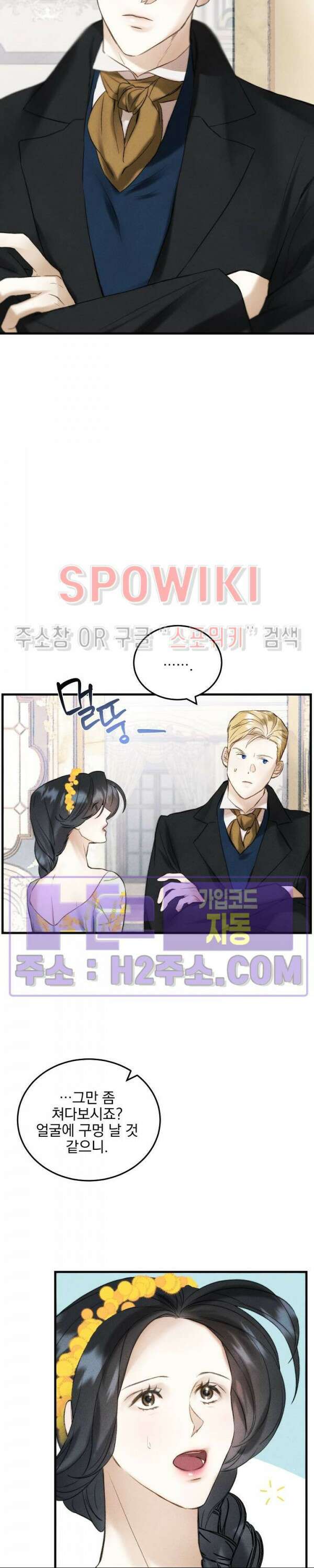 얼굴밖에 볼 게 없어 4화 18