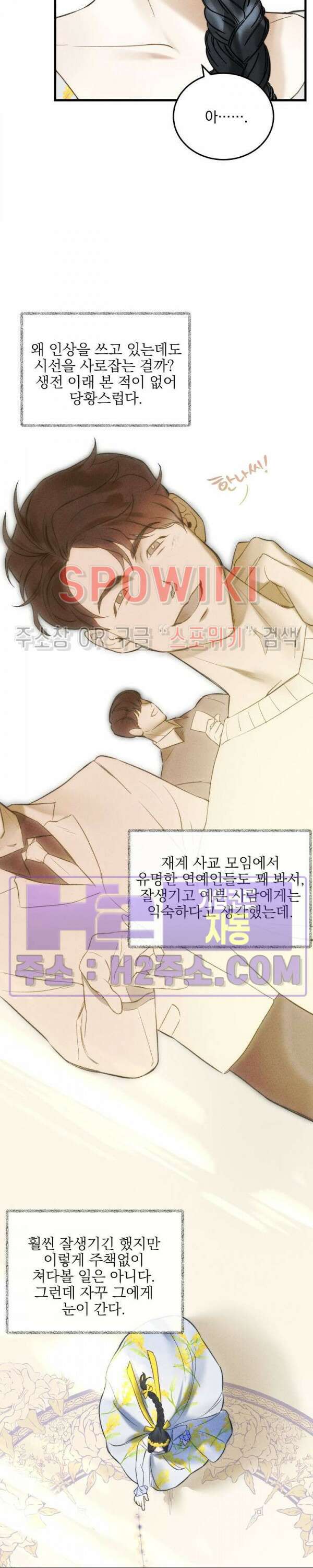 얼굴밖에 볼 게 없어 4화 19