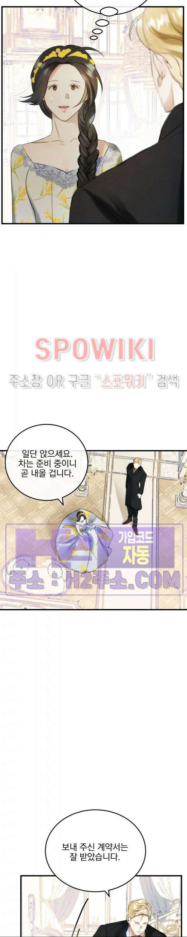 얼굴밖에 볼 게 없어 4화 21