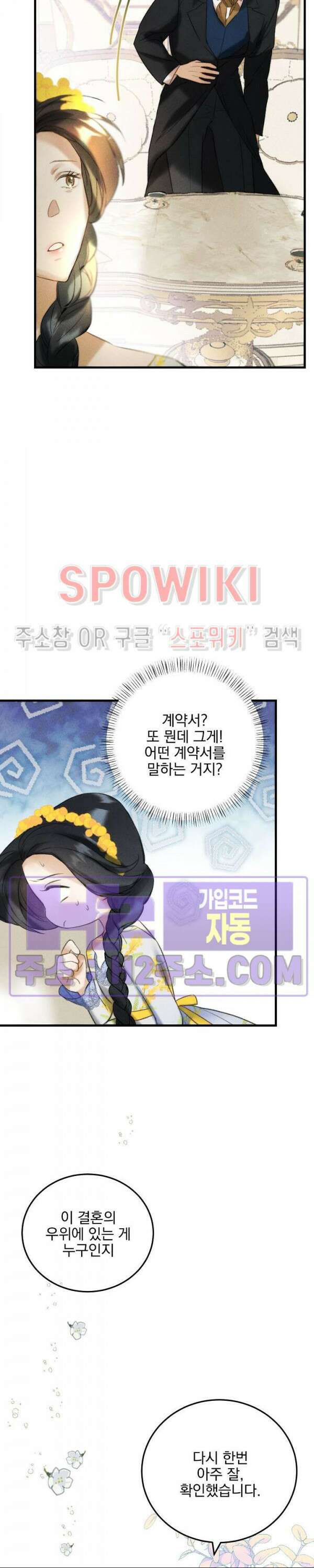 얼굴밖에 볼 게 없어 4화 22