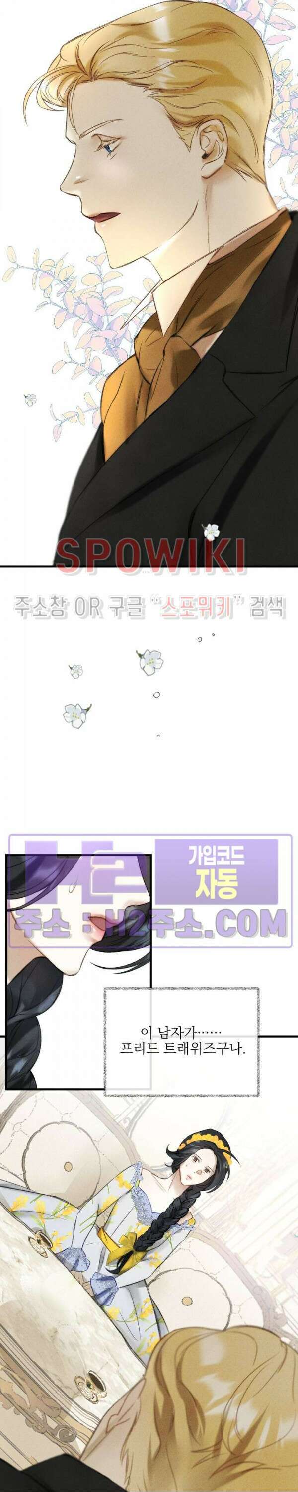 얼굴밖에 볼 게 없어 4화 23