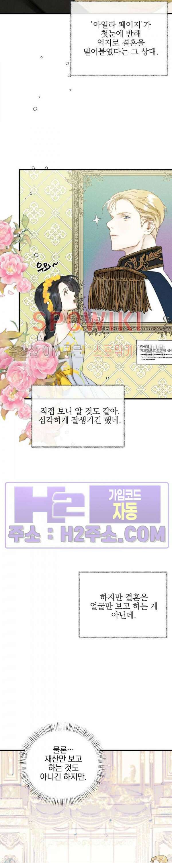 얼굴밖에 볼 게 없어 4화 24