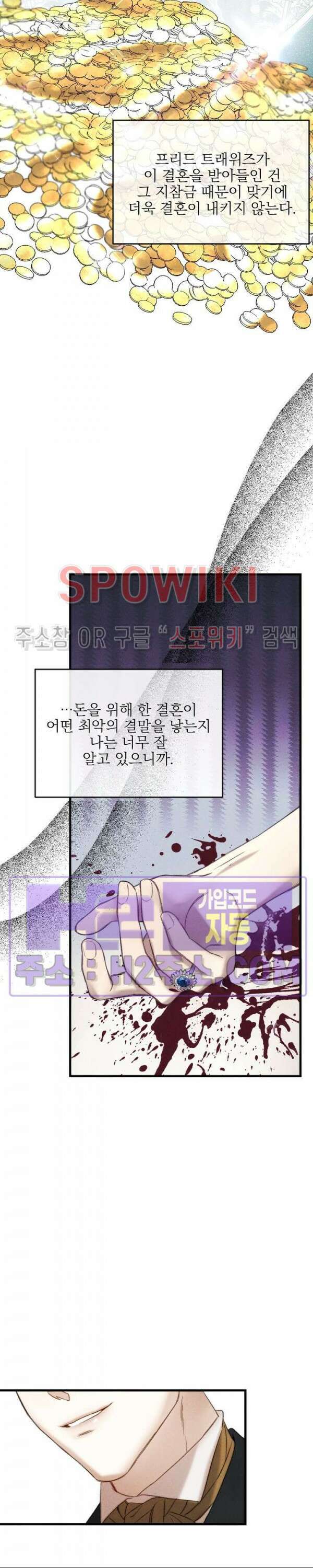 얼굴밖에 볼 게 없어 4화 26