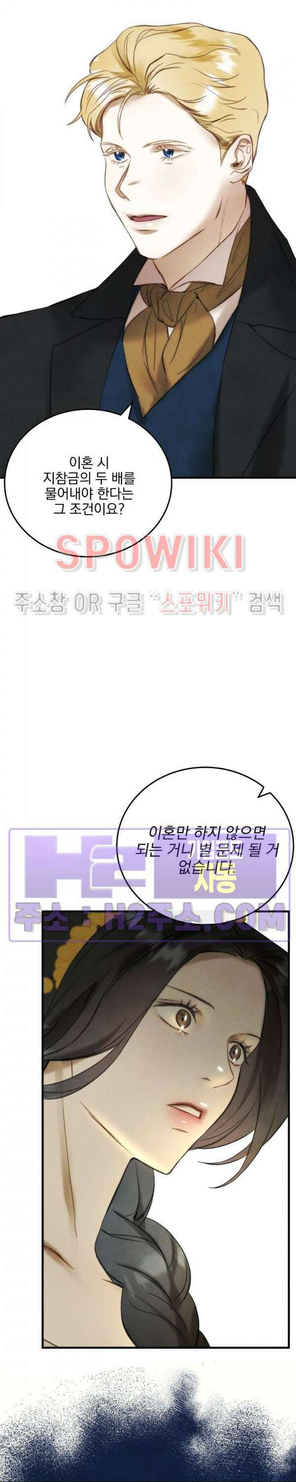 얼굴밖에 볼 게 없어 4화 27