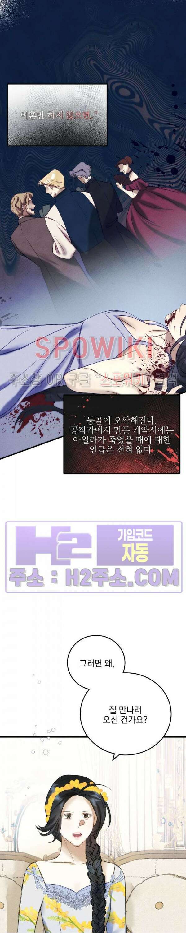 얼굴밖에 볼 게 없어 4화 28