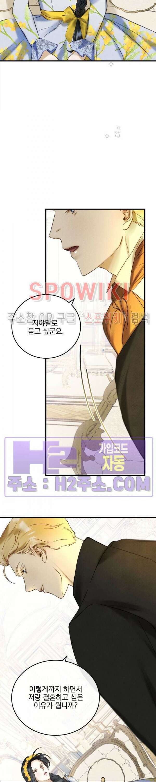 얼굴밖에 볼 게 없어 4화 29