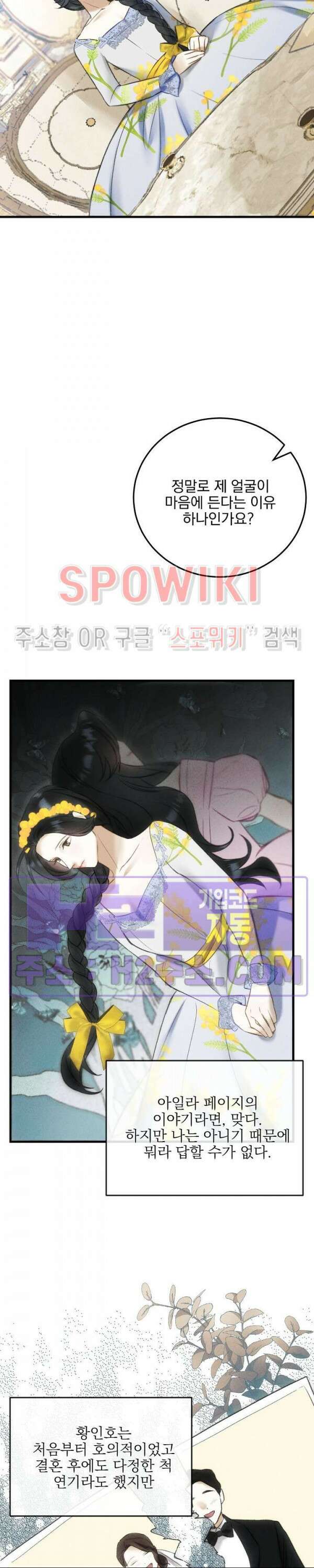 얼굴밖에 볼 게 없어 4화 30