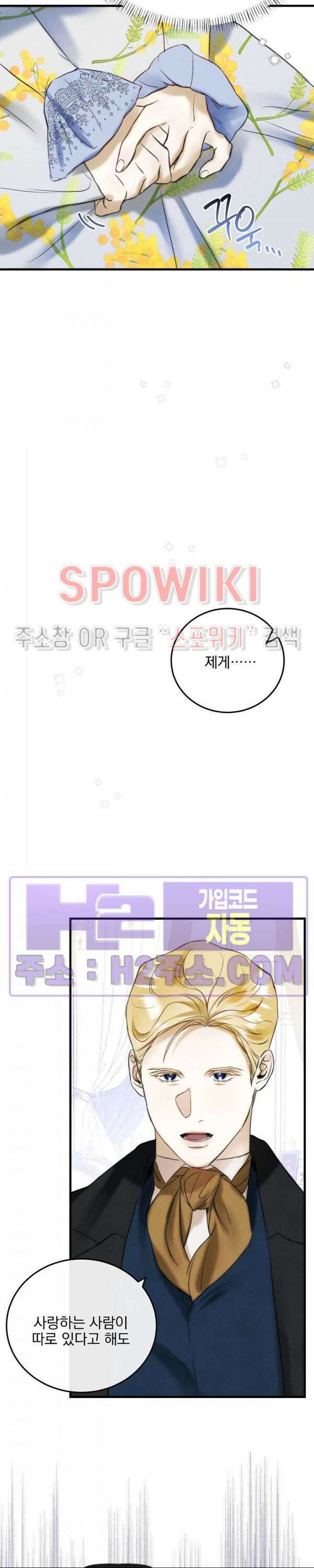 얼굴밖에 볼 게 없어 4화 32