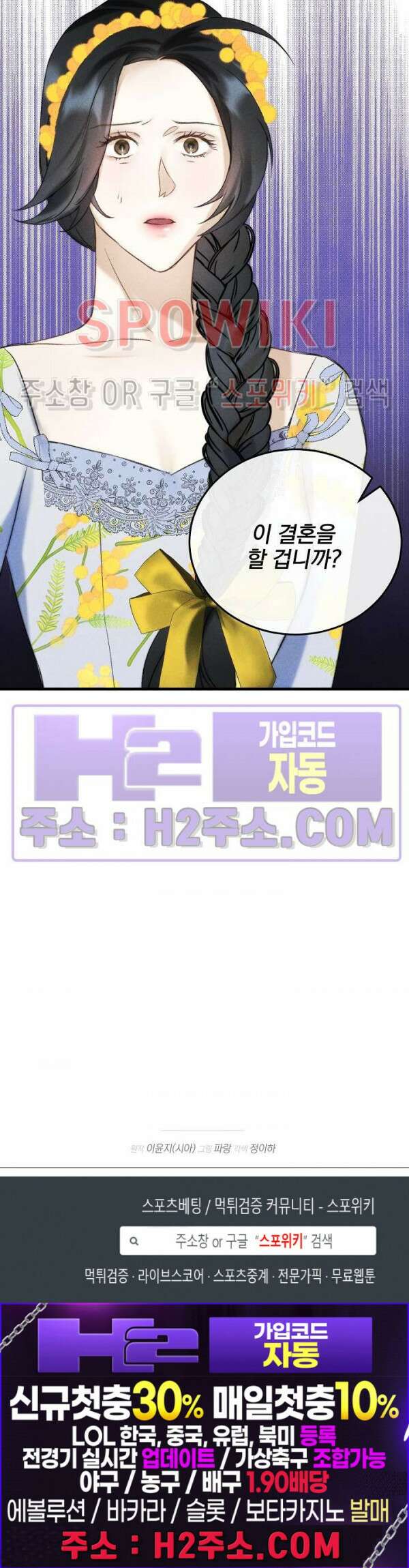 얼굴밖에 볼 게 없어 4화 33