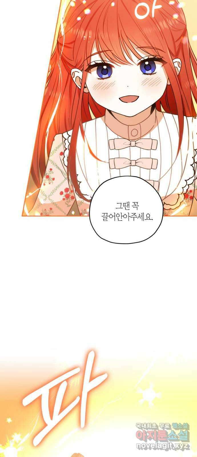 남편을 만렙으로 키우려 합니다 111화 4