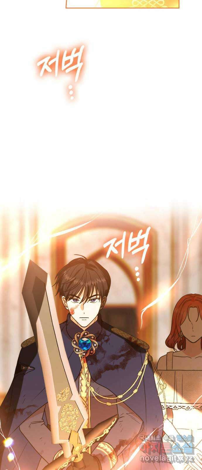 남편을 만렙으로 키우려 합니다 111화 6