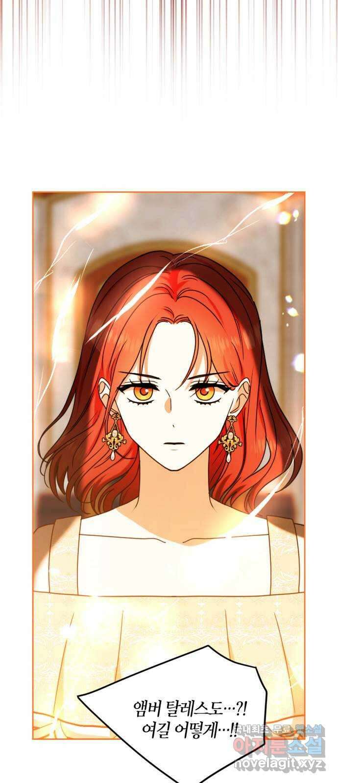 남편을 만렙으로 키우려 합니다 111화 8