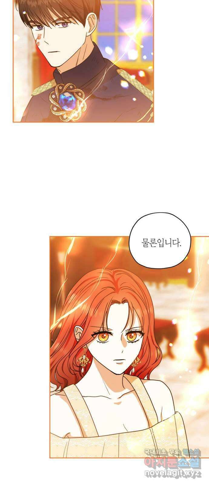 남편을 만렙으로 키우려 합니다 111화 10