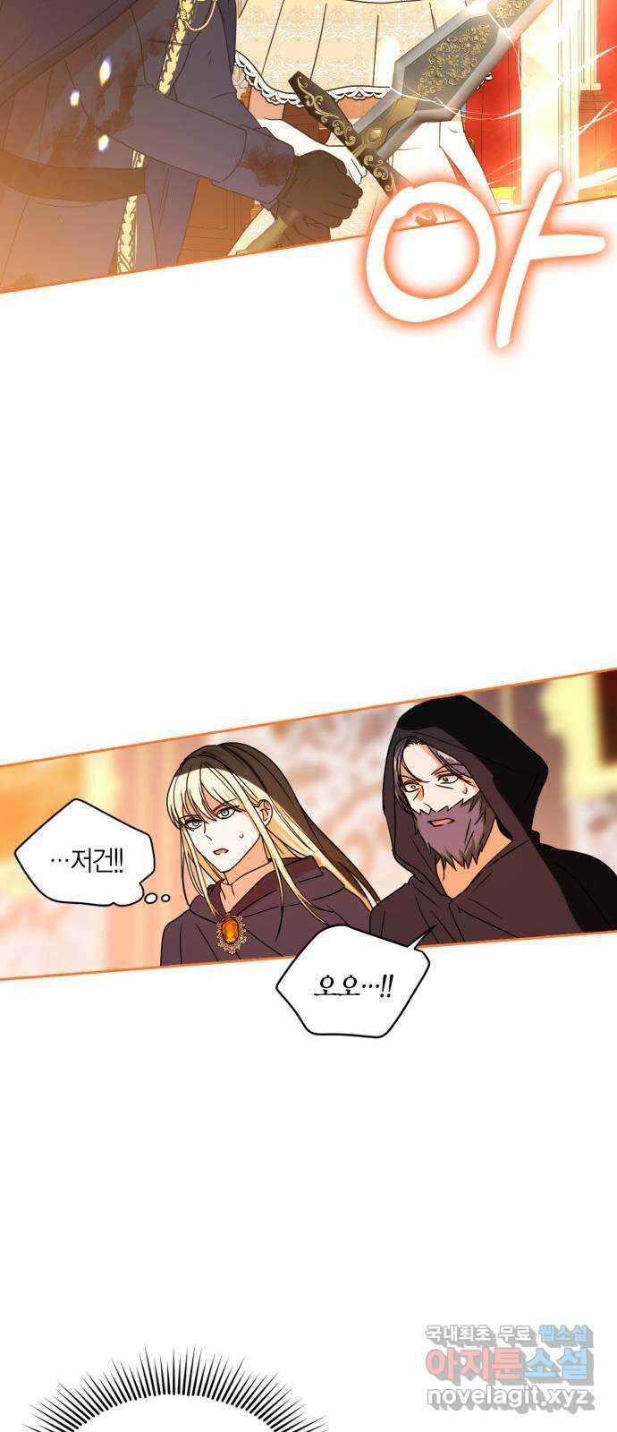 남편을 만렙으로 키우려 합니다 111화 12