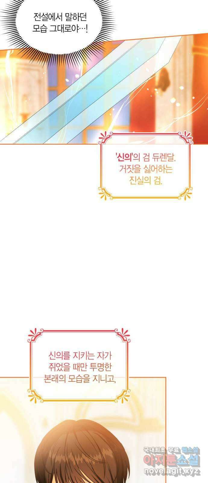 남편을 만렙으로 키우려 합니다 111화 13