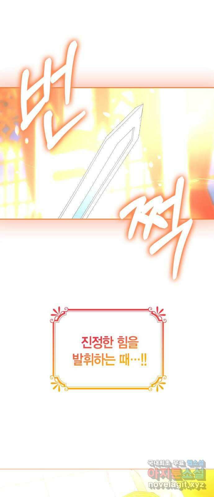 남편을 만렙으로 키우려 합니다 111화 15