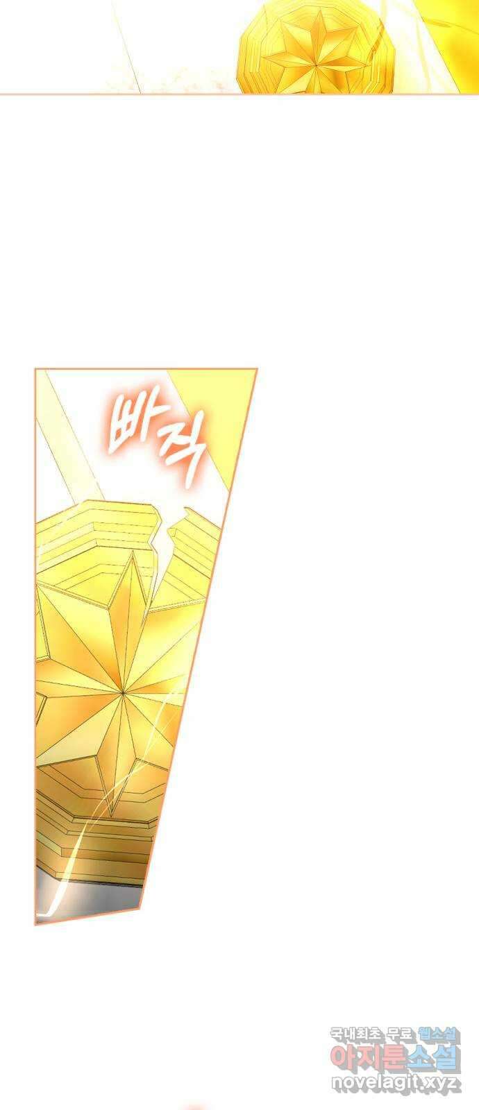 남편을 만렙으로 키우려 합니다 111화 16