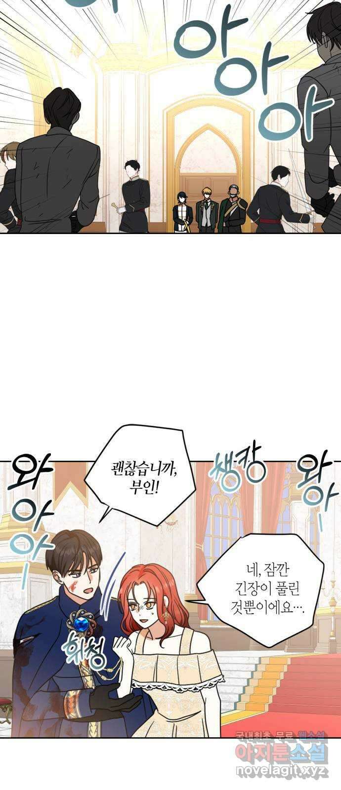 남편을 만렙으로 키우려 합니다 111화 22