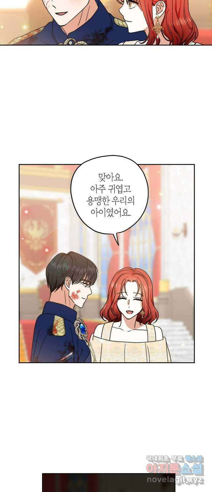 남편을 만렙으로 키우려 합니다 111화 24