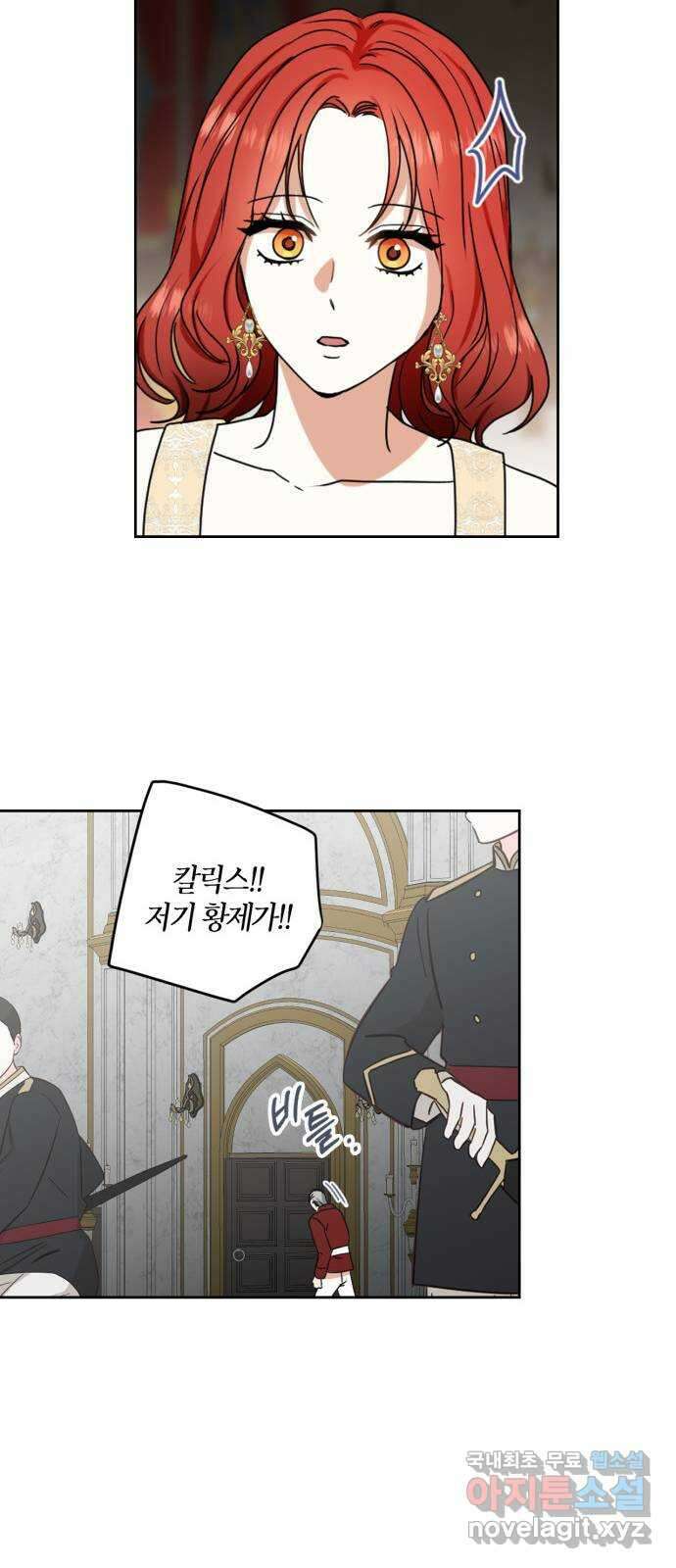 남편을 만렙으로 키우려 합니다 111화 25