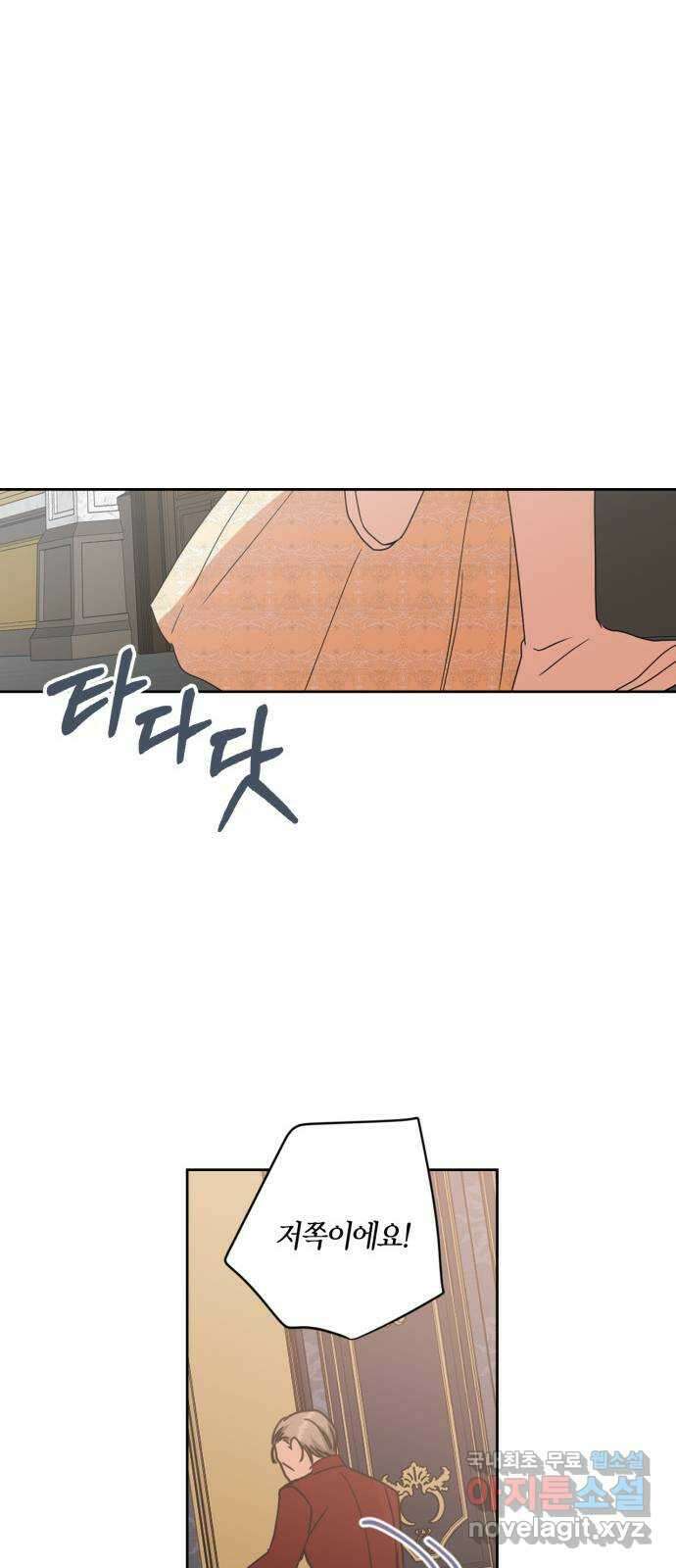 남편을 만렙으로 키우려 합니다 111화 27