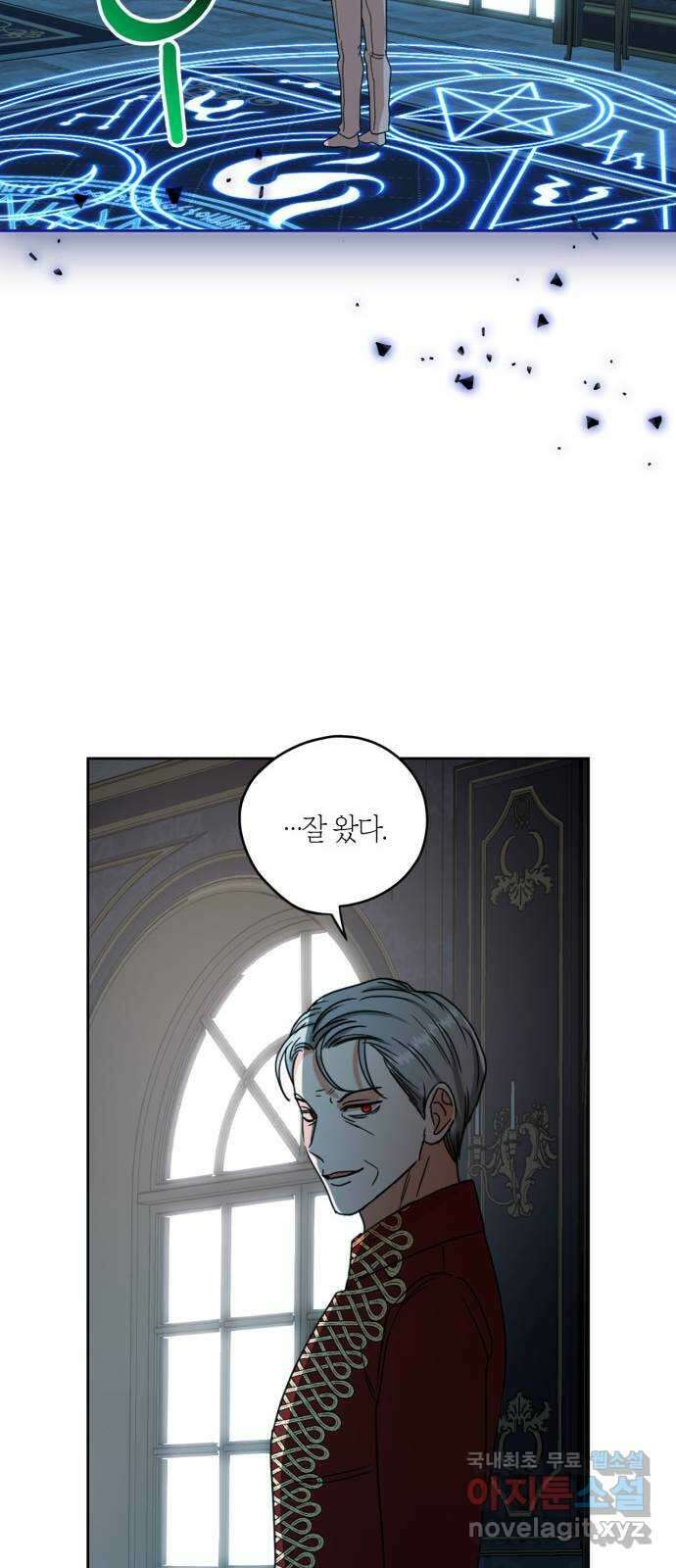 남편을 만렙으로 키우려 합니다 111화 30
