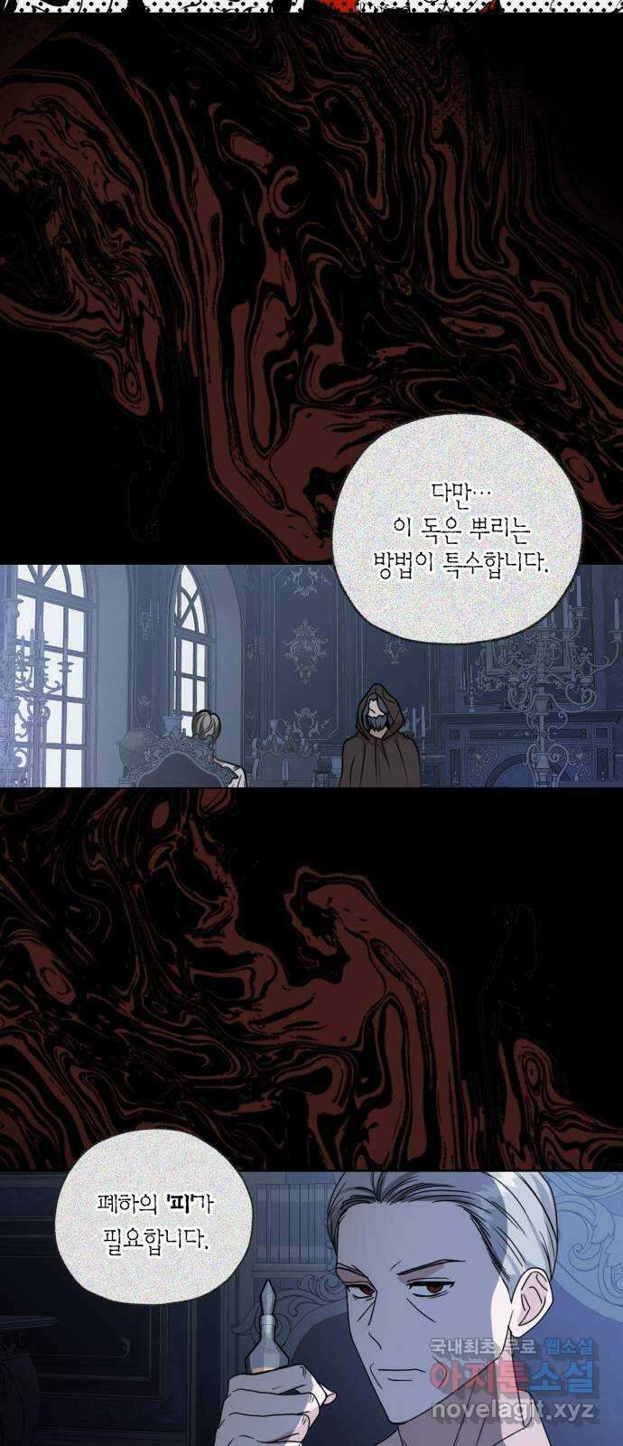 남편을 만렙으로 키우려 합니다 111화 34