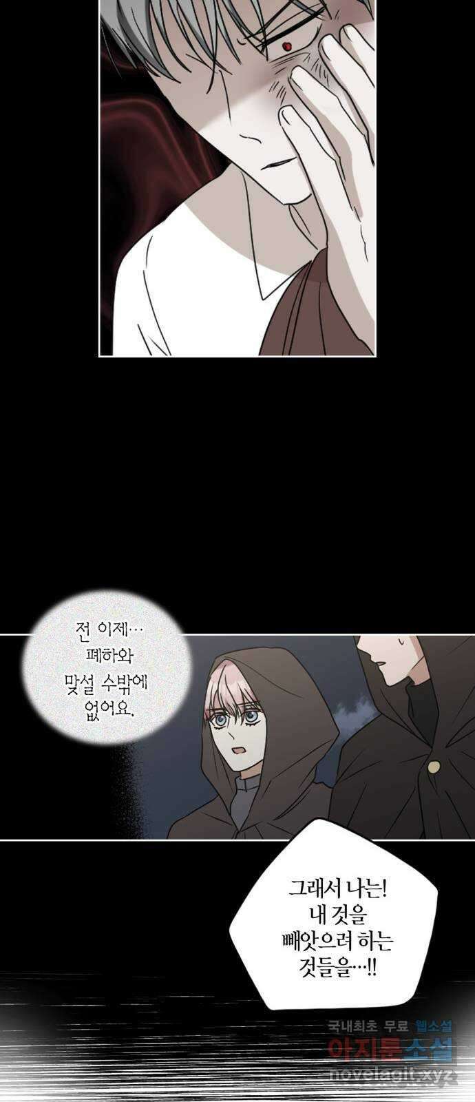 남편을 만렙으로 키우려 합니다 111화 42