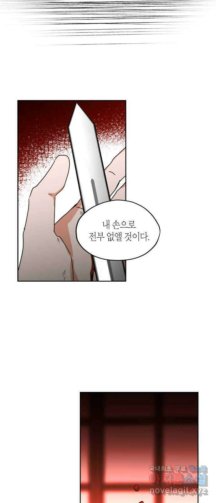 남편을 만렙으로 키우려 합니다 111화 43