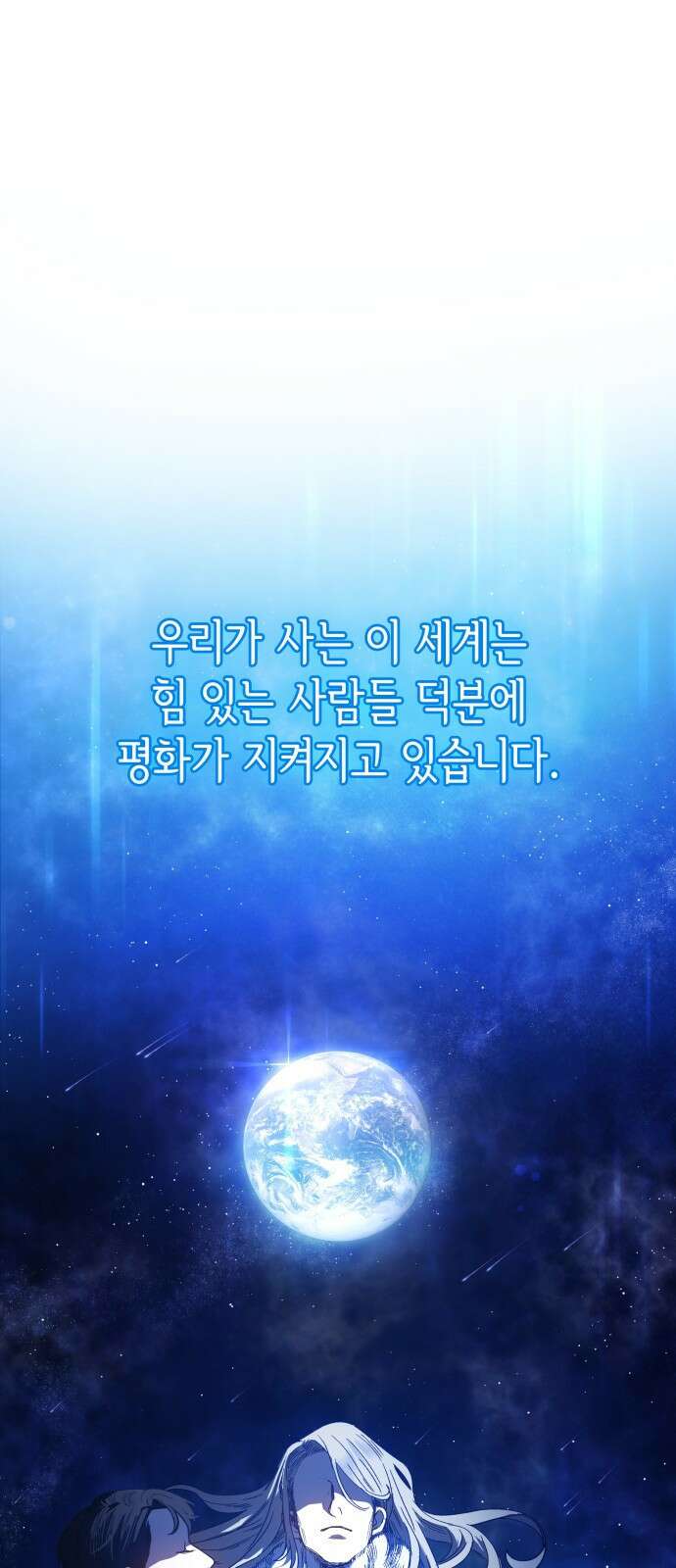 S.K.T(Swallow Knights Tales) 1화. 개막 1