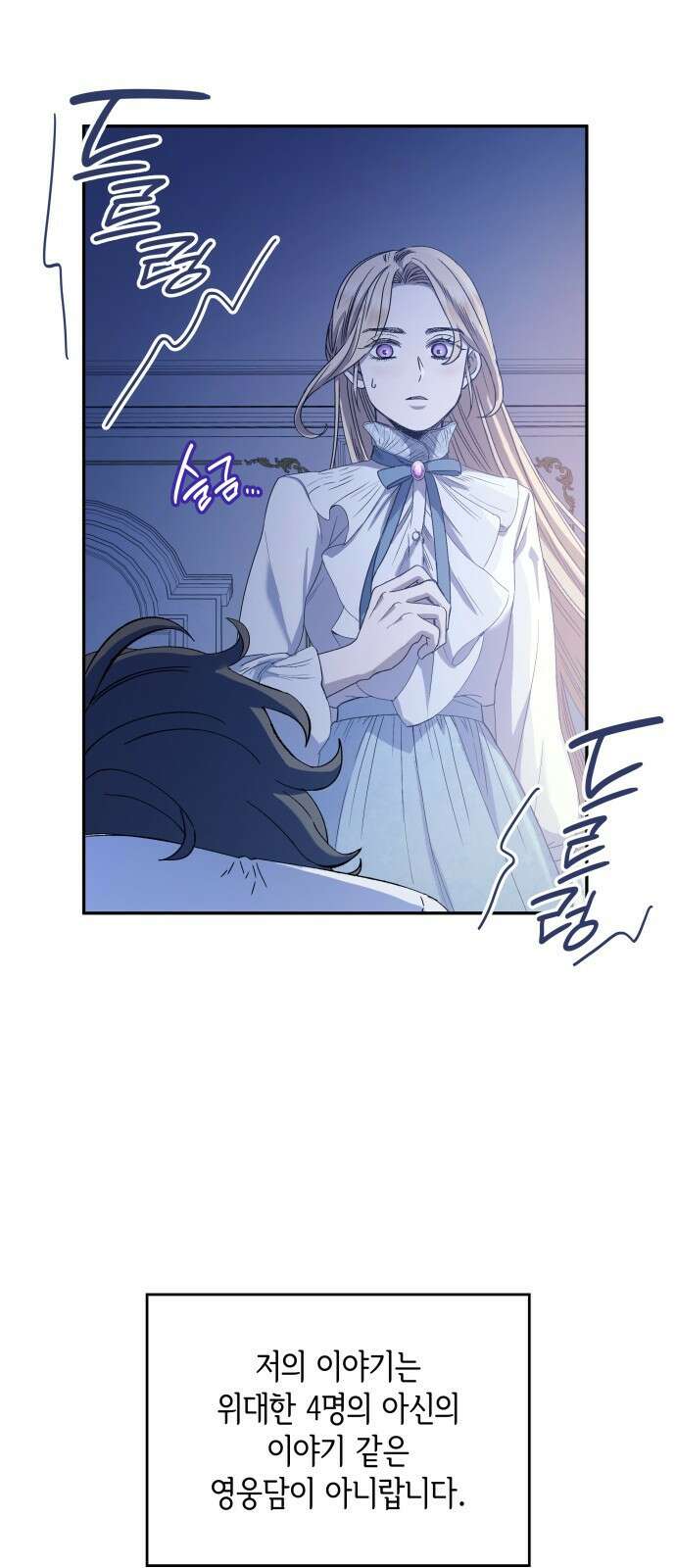 S.K.T(Swallow Knights Tales) 1화. 개막 7