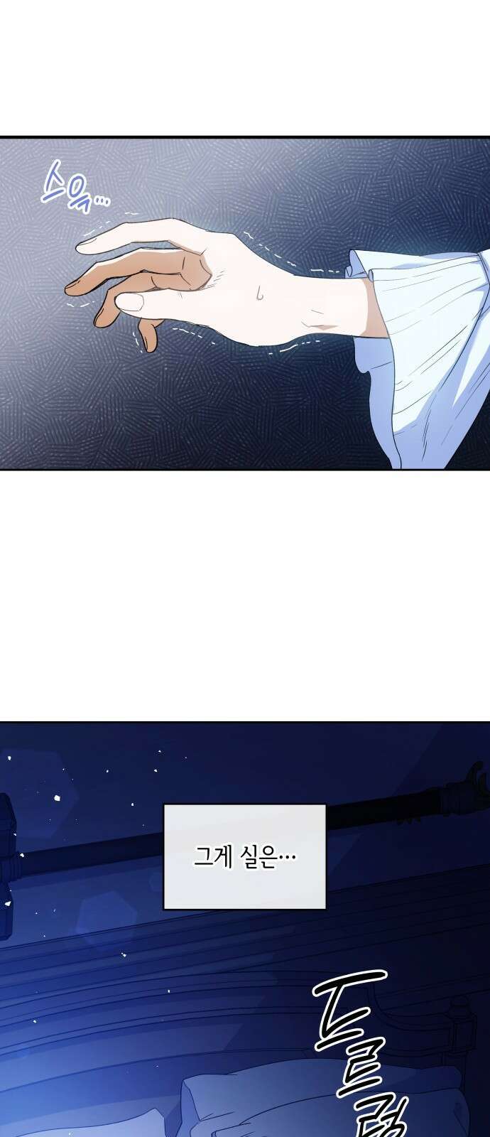 S.K.T(Swallow Knights Tales) 1화. 개막 10
