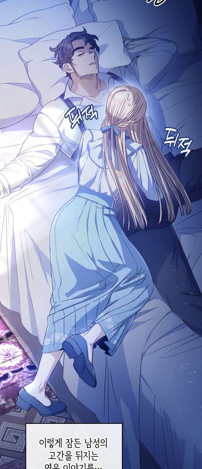 S.K.T(Swallow Knights Tales) 1화. 개막 11