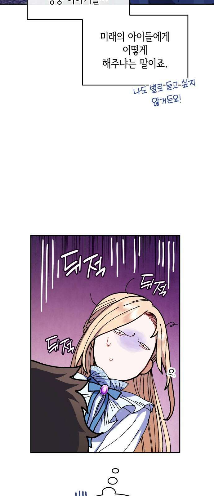 S.K.T(Swallow Knights Tales) 1화. 개막 12
