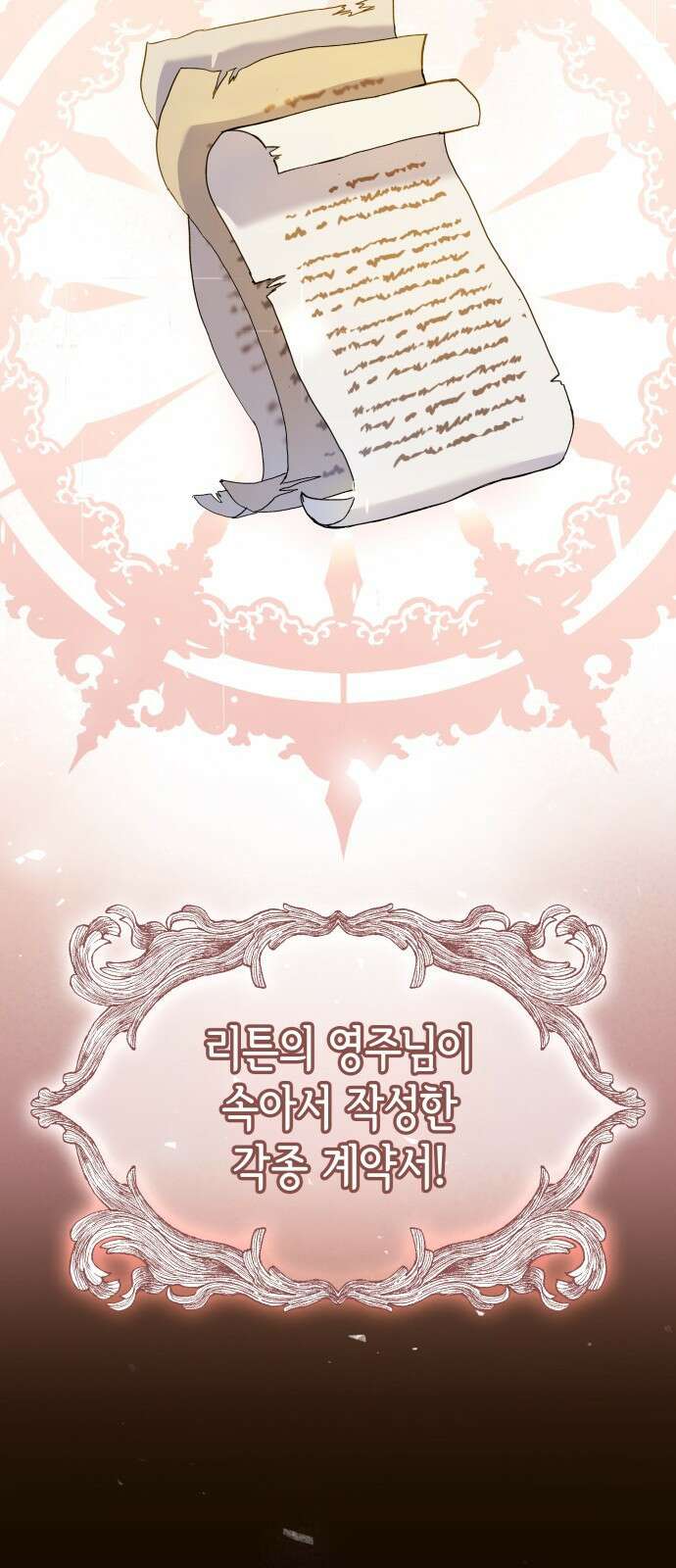 S.K.T(Swallow Knights Tales) 1화. 개막 14