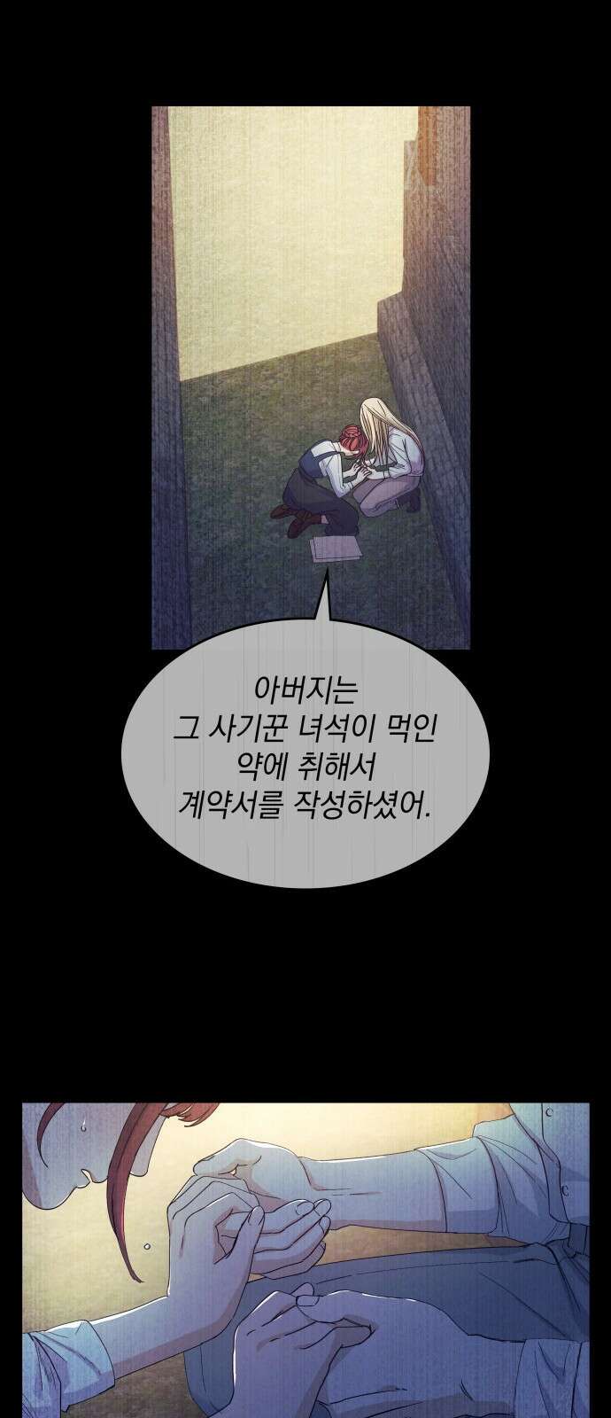 S.K.T(Swallow Knights Tales) 1화. 개막 17