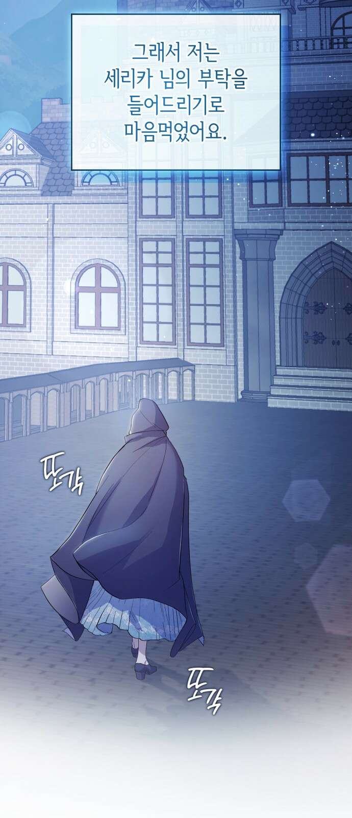 S.K.T(Swallow Knights Tales) 1화. 개막 20