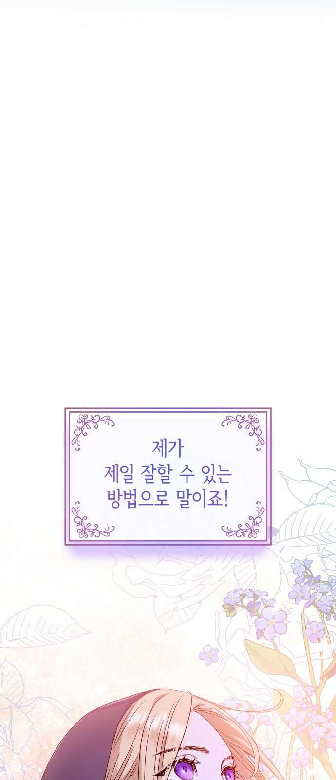 S.K.T(Swallow Knights Tales) 1화. 개막 21